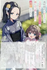 【中古】アニメムック 高校時代に好きだった元同級生のS級クール美女が隣に引っ越してきた。義娘とともに。(1) 購入特典ペーパー / 篠宮夕