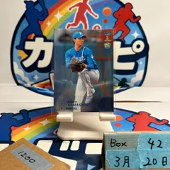 2025 BBM 1st Version 山城航太郎 093/300 北海道日本ハムファイターズ RC ルーキー Rookie  カード