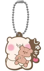 【中古】キーホルダー・マスコット(キャラクター) しゅき! 「ともだちはくま カプセルラバーマスコット2」