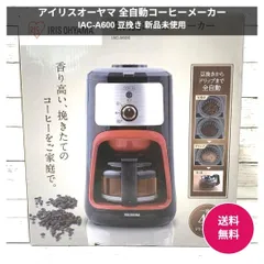 アイリスオーヤマ 全自動コーヒーメーカー IAC-A600 未使用 - メルカリ
