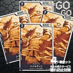 ハイルディン(パラレル パンダマン)【C P】{OP17-088}  4枚セット  世界最強の戦士【OP-17】11
