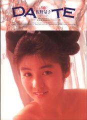 乃木坂46 2026年5月ランダム生写真 遠藤さくら 14th Anniversary (14