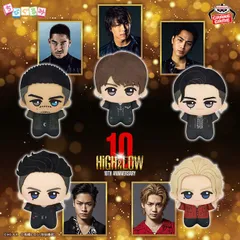 HiGH&LOW 10th ANNIVERSARY ちびぐるみvol.2 全5種展開