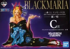 2026年最新】ワンピース 一番くじ ブラックマリアの人気アイテム