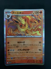 ポケモンカード ブースターex 004/015 - メルカリ