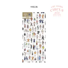 【9月下旬発送】【予約商品】フロンティア クリエイターズサーカス クリアシール 中尾正風 CS37431