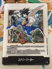 ドラゴンボール フュージョンワールド エナジーマーカー 銀 38巻 E-86