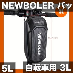 SHIMANO R-8 サイクリングバッグ 8L ブラック - メルカリ