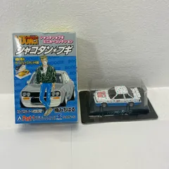【イオン広店】 中古 ハジメのソアラ3(シークレット) シャコタン★ブギ ミニカーコレクション Part1