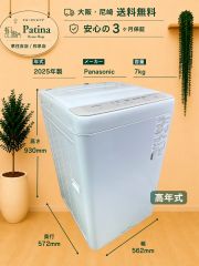 分解洗浄】大阪・尼崎配送設置無料☆3か月保障付き☆洗濯機☆日立☆7kg