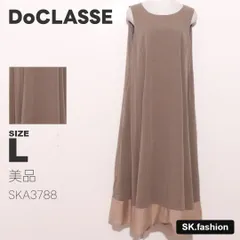 美品 DoCLASSE ワンピース ロング丈　ノースリーブ　シンプル　無地　ナチュラル　リラックス　綿100％