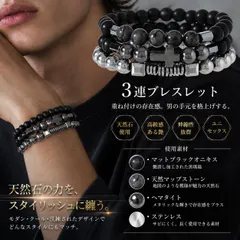 天然石 3連ブレスレット メンズ マットブラックオニキス マップストーン ヘマタイト NEK ステンレス 重ね付け ゴムブレスレット レディース ペア カジュアル アクセサリー 7986478 (3点セット)