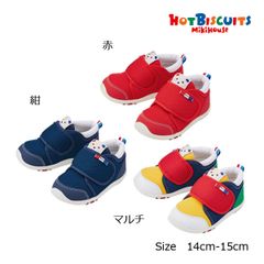 【正規店】【新品】ミキハウス　ホットビスケッツmikihouse　セカンド　ベビー　シューズ(14cm・14.5cm・15cm）子供靴  男の子 女の子  よちよち歩き 歩きはじめ ハイハイ