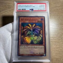 PSA10 封印されしエクゾディア WCS2025 / 遊戯王 OCG - メルカリ