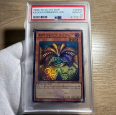 【 鑑定品 PSA10 】　極美品　世界49枚　封印されしエクゾディア 大会ロゴ 鑑定品 PSA10 】 極美品 世界49枚 封印されしエクゾディア 大会ロゴ