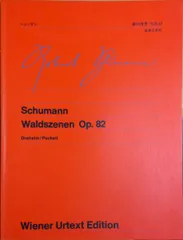 シューマン 森の情景 作品82 ウィーン原典版 Draheim/Puchelt編集 音楽之友社 （ピアノソロ）