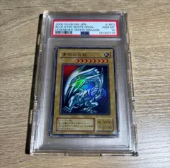 鑑定品 PSA10 】 極美品 世界269枚 青眼の白龍 二期 ウルトラ - メルカリ