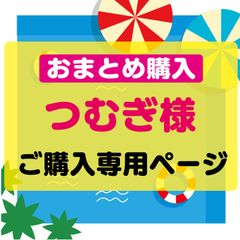 【つむぎ様 専用ページ】◆おまとめ購入◆ うちわ文字　反射シート コンサート ライブ　NFfactory