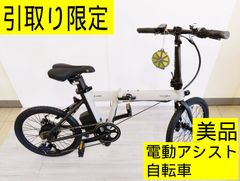 [미품·인취 한정] 접이식 전동 어시스트 자전거 DAHON 다홍 K-ONE FEA072RM 20 인치 쿨 그레이 외장 7단 변속 디스크 브레이크 BAFANG 리어 모터 시트 포스트 배터리 E-BIKE 미니벨로 소경차 MS6063AZC