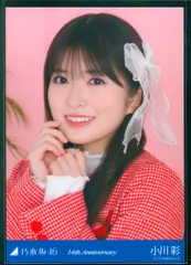 乃木坂46 2026年5月ランダム生写真 小川彩 14th Anniversary (14周年記念) ヨリ