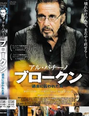 KD 12340  ブロークン　過去に囚われた男　中古DVD