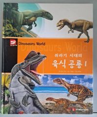 VHS 恐竜家族 全5巻セット 末DVD セル版 NHK ダイナソーズ - メルカリ