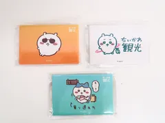 3点セット ちいかわ観光 スクエアマグネット ちいかわ なんか小さくてかわいいやつ
