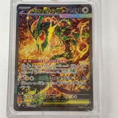 □ポケモンカード ポケカ メガレックウザex 110/076 SAR A26-3023