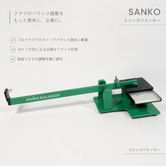 カモシタ スイングバランサー【ゴルフクラブバランス計測器】 - メルカリ