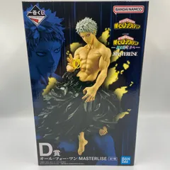 一番くじ　僕のヒーローアカデミア　更に向こうへ　D賞　オール・フォー・ワン　フィギュア　バンダイ　バンダイナムコ　（ME28-5191）