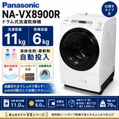 2026年最新】na-vx9600rの人気アイテム - メルカリ