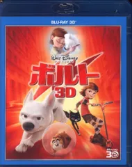 アニメBlu-ray ボルト 3D