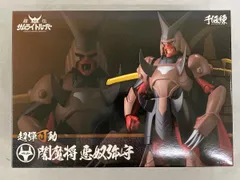 未開封】超弾可動 鎧伝サムライトルーパー 闇魔将 悪奴弥守（ストア