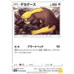 デカグース C/UC sm11 078/094 アラートヘッド ノーマルタイプ 状態：A ポケカ