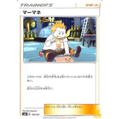 2026年最新】マーマネの人気アイテム - メルカリ