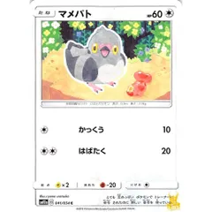 マメパト C/UC sm10a 041/054 かっくう ノーマルタイプ 状態：A ポケカ