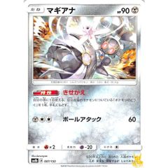 マギアナ C/UC sm8b 087/150 きせかえ はがねタイプ 状態：A ポケカ