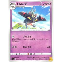 ドロンチ C/UC s4a 086/190 よびだす エスパータイプ 状態：A ポケカ