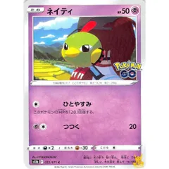 ネイティ C/UC s10b ひとやすみ エスパータイプ 状態：A ポケカ