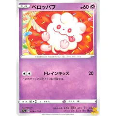 ペロッパフ C/UC s5a 028/070C ドレインキッス エスパータイプ 状態：A ポケカ