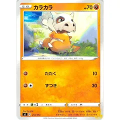 カラカラ C/UC sl 214/414 たたく かくとうタイプ 状態：A ポケカ