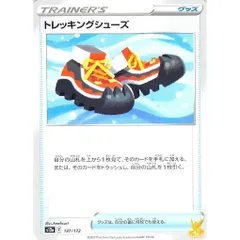 トレッキングシューズ C/UC s12a 137/172 グッズ 状態：A ポケカ