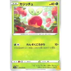 カジッチュ C/UC s1a 010/070 技名/特性：れんぞくころがり くさタイプ 状態：A ポケカ