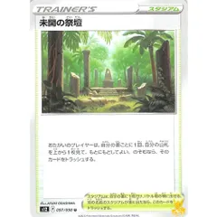 未開の祭壇 C/UC s122 スタジアム 状態：A ポケカ