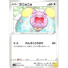 E=EN C/UC s4 087/100C れんぞくころがり ノーマルタイプ 状態：A ポケカ