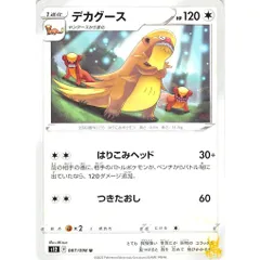 デカグース C/UC s12 はりこみヘッド ノーマルタイプ 状態：A ポケカ