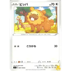 ビッパ C/UC s9 081/100C ころがる ノーマルタイプ 状態：A ポケカ