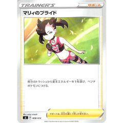 マリィのプライド C/UC sl 408/414 サポート 状態：A ポケカ