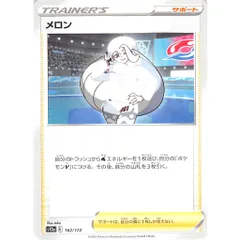 メロン C/UC s12a 162/172 サポート 状態：A ポケカ
