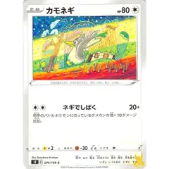 カモネギ C/UC s9 ネギでしばく ノーマルタイプ 状態：A ポケカ